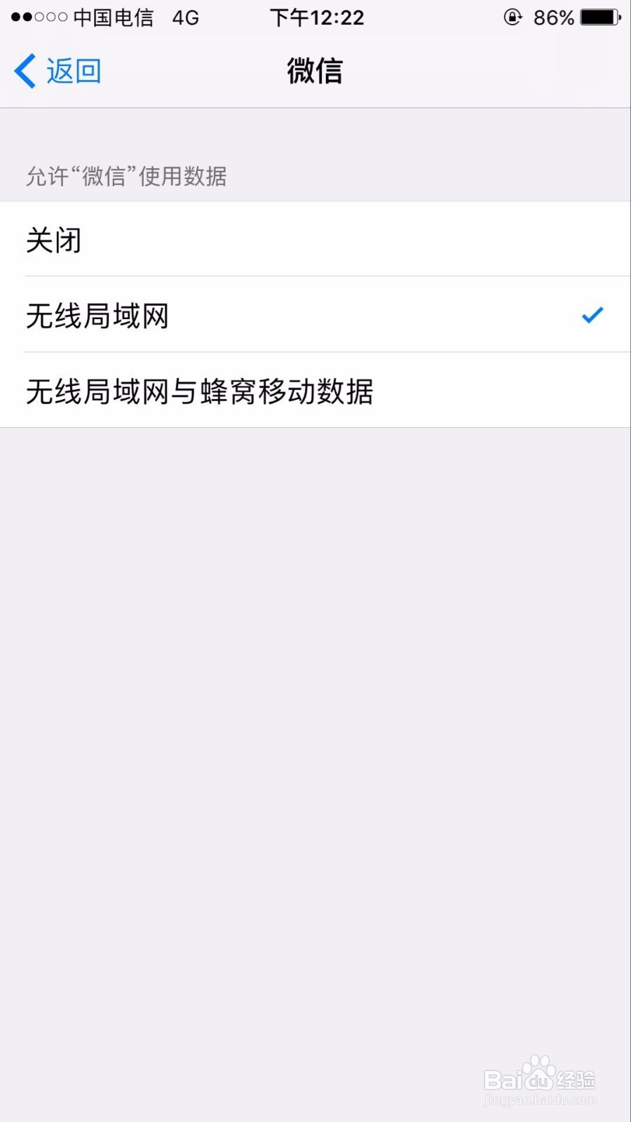 苹果手机4G卡使用流量太多该如何有效的节约流量