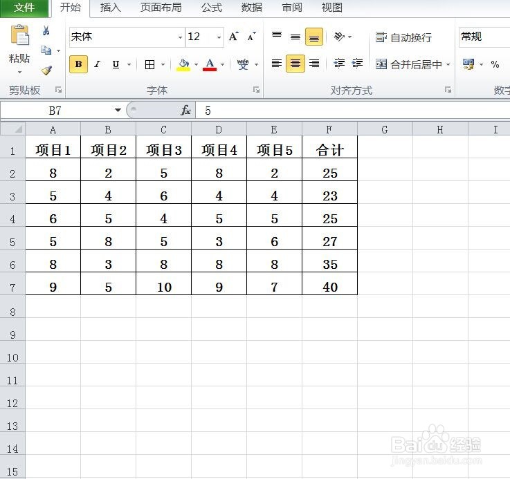 excel表格如何隐藏数据