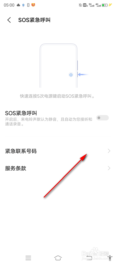 vivo手机怎么打开应急呼叫110