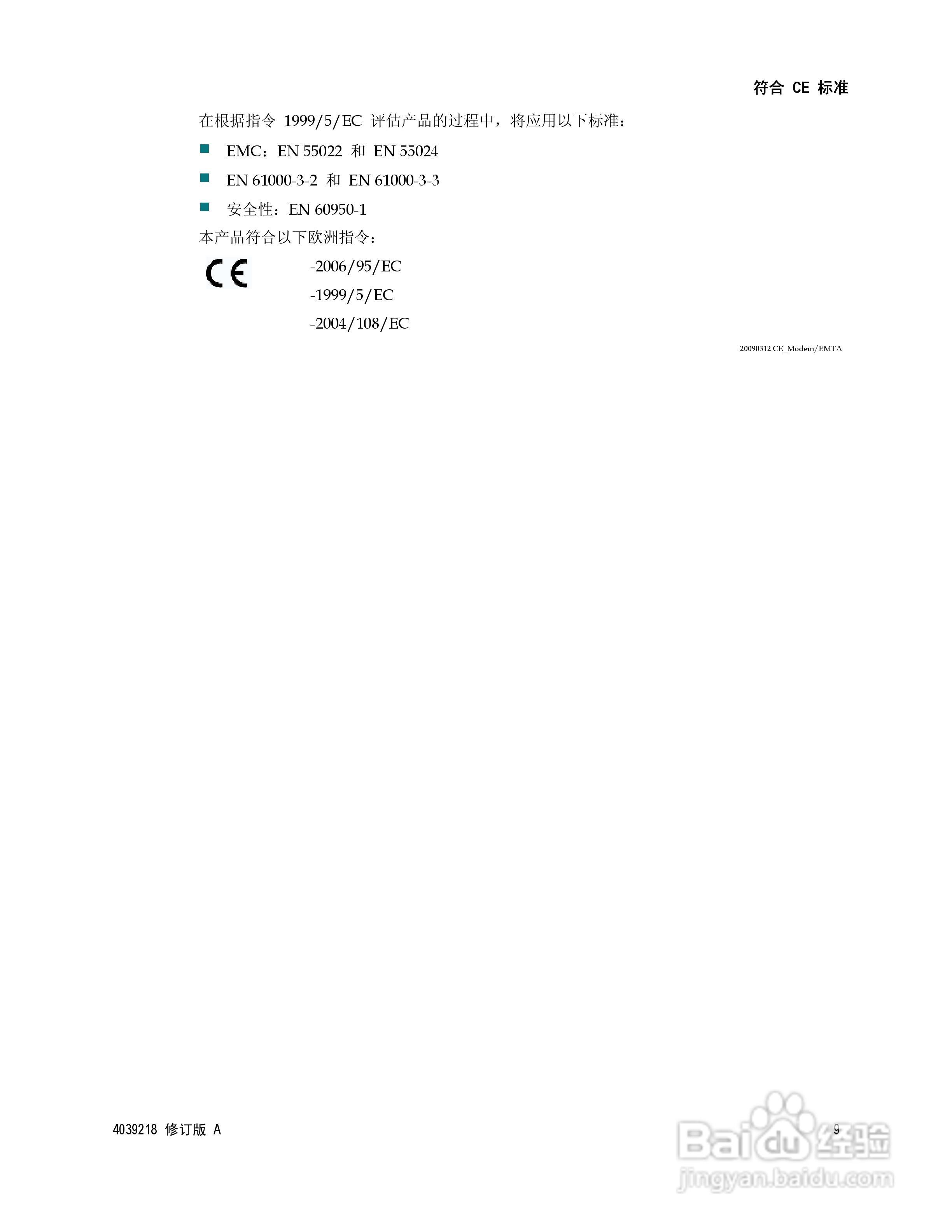 Cisco DPC3010 型/EPC3010 型DOCSIS 3.0 8x4 电缆调制:[1]