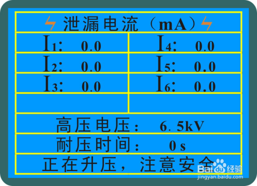 高压绝缘试验装置使用说明
