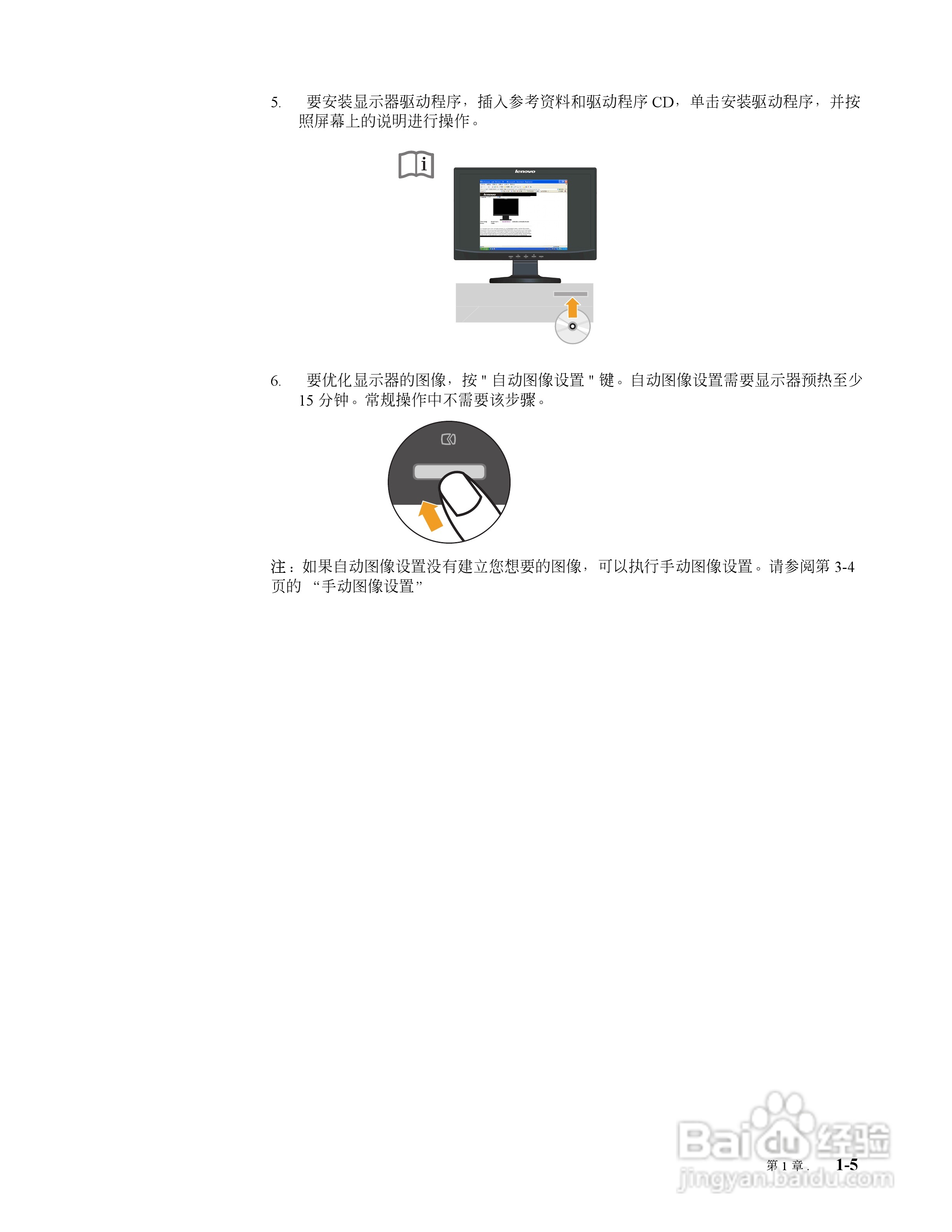 联想D155W液晶显示器使用说明书:[1]