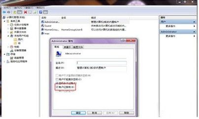 教你用Win7计算机管理修复崩溃掉的系统盘