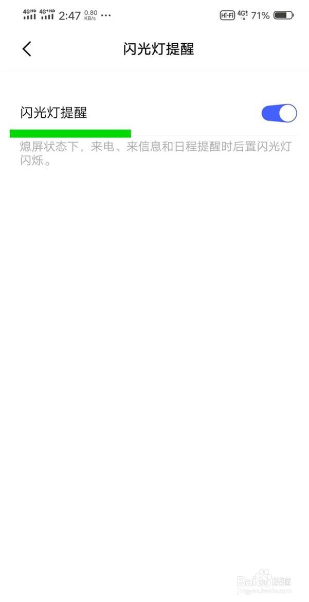 iqoopro来电闪光灯提醒怎样设置