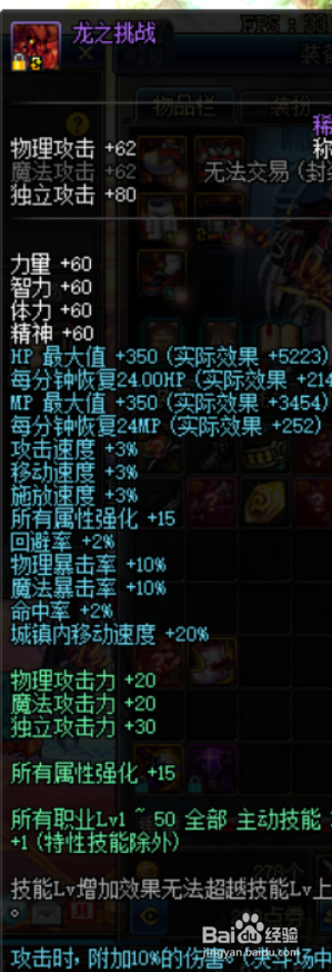 2019DNF阿修罗完美BUFF换装