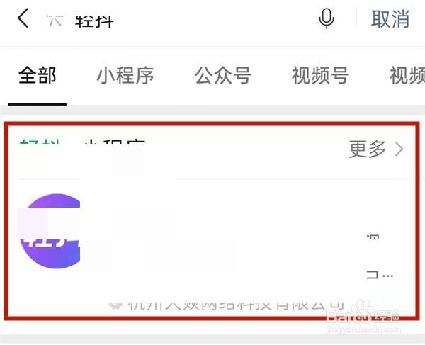 抖音怎么提取文案