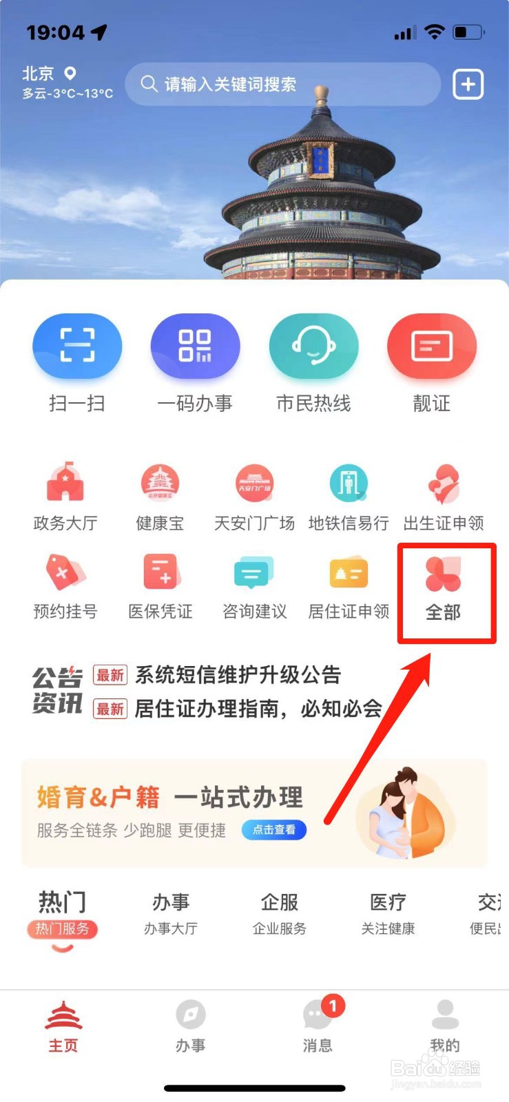 网上报名会计怎么报名