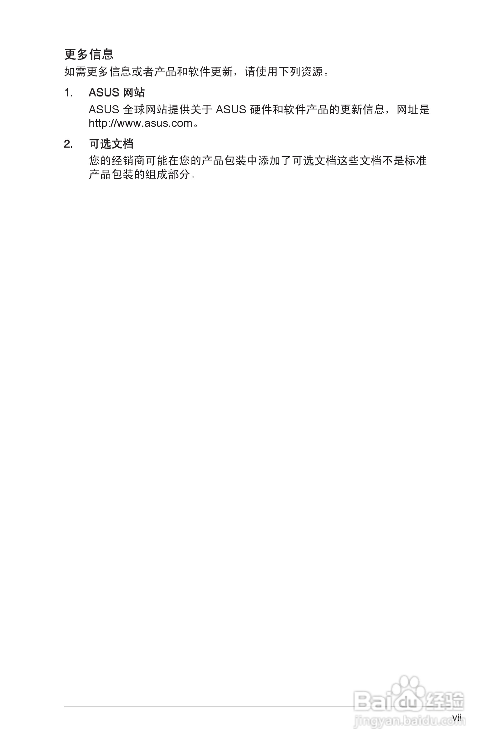 华硕ML249H液晶显示器使用说明书:[1]