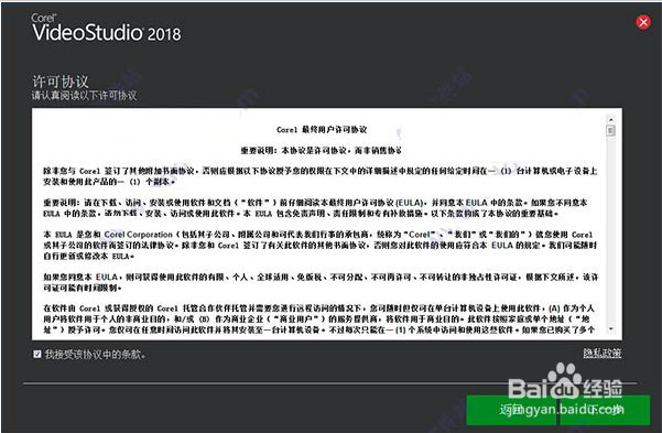 会声会影2018激活教程