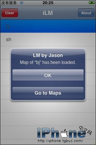 不用上网iPhone地图离线版使用教程