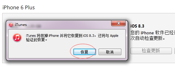 iOS 8.1.3-iOS 8.3 完美越獄教程