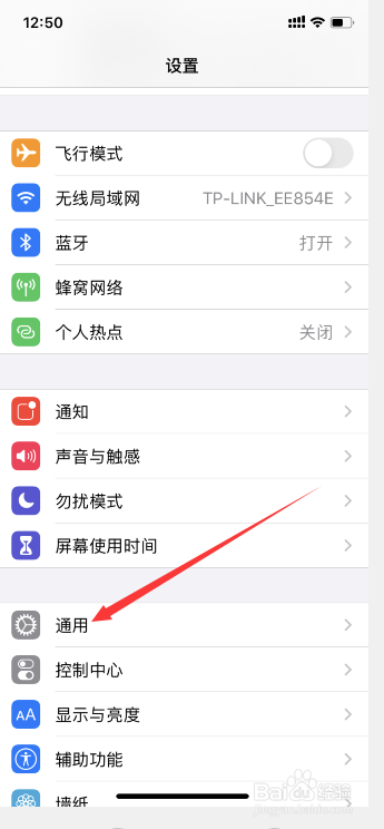 iphone改名字