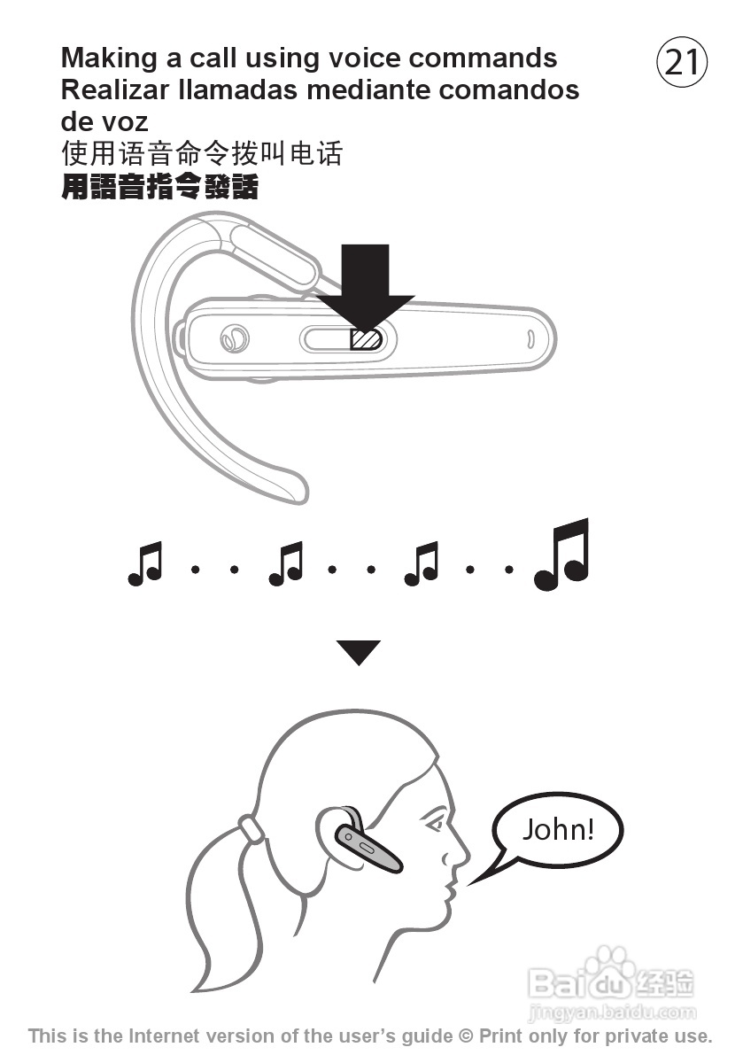 索爱 HBH-608蓝牙耳机说明书:[3]
