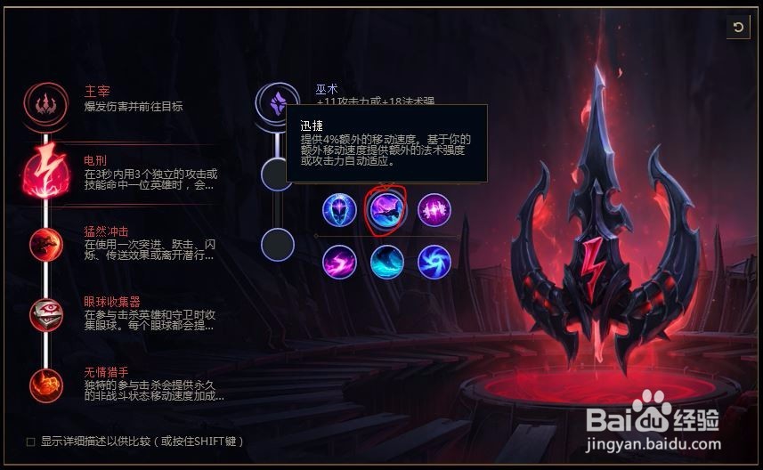 2018lolS8英雄联盟人马s8战争之影 赫卡里姆符文