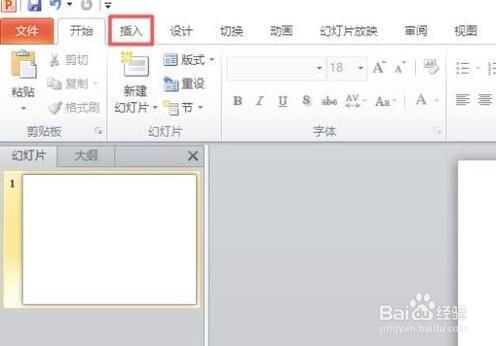 ppt应该怎么输入大括号