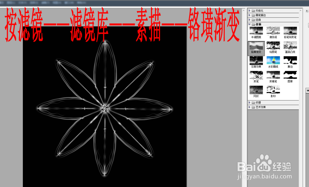 pscs6怎么做魔幻花