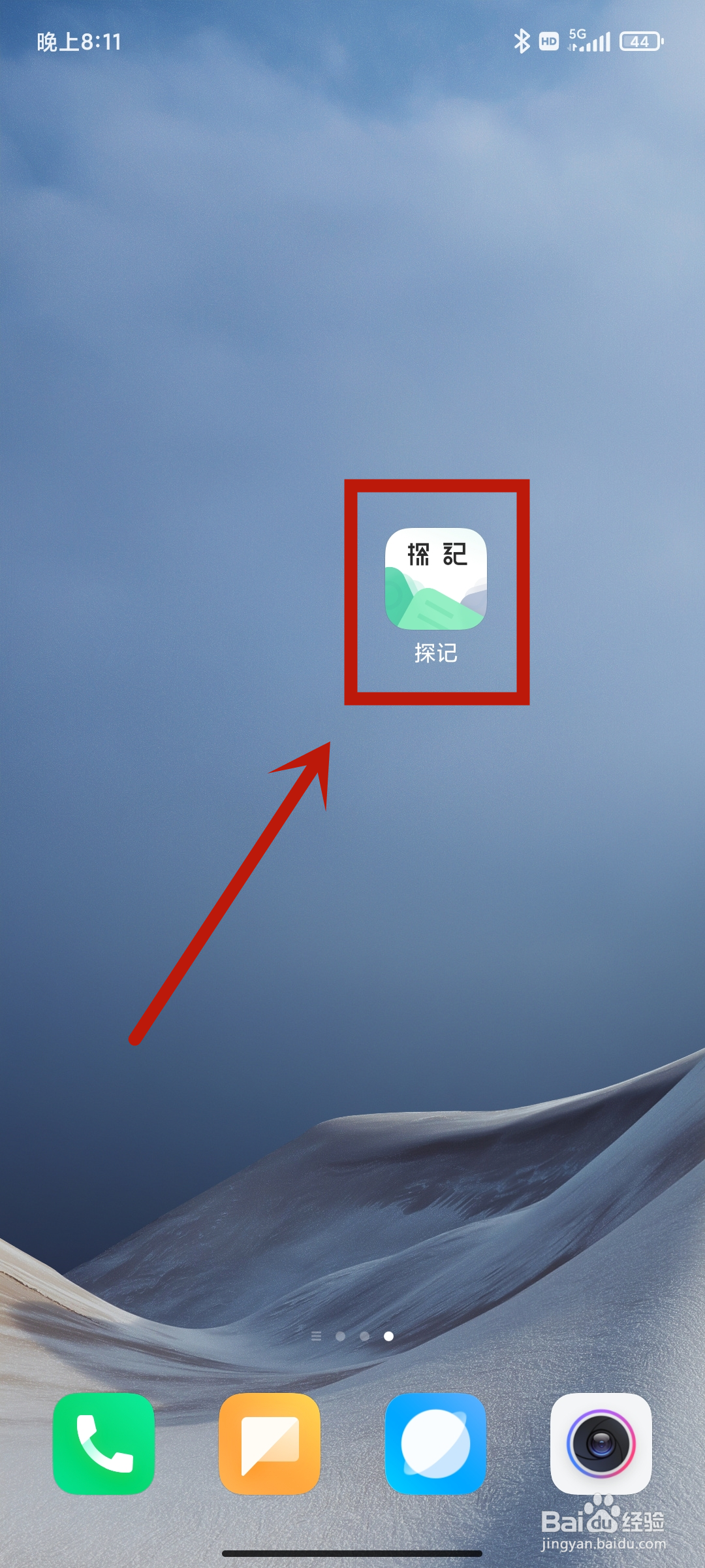 如何在《探记》app中查找标签？