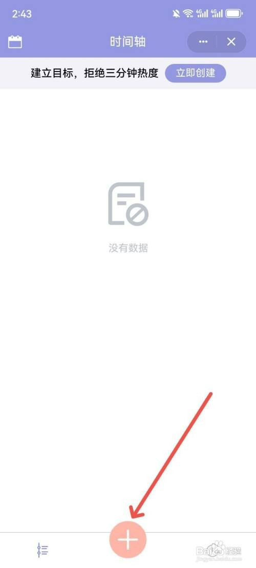言必行打卡App在哪才能编辑打卡心情日记内容