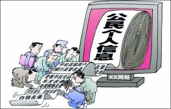 如何防范个人信息泄露