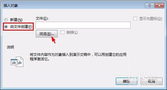 PPT如何在图片周围放文字