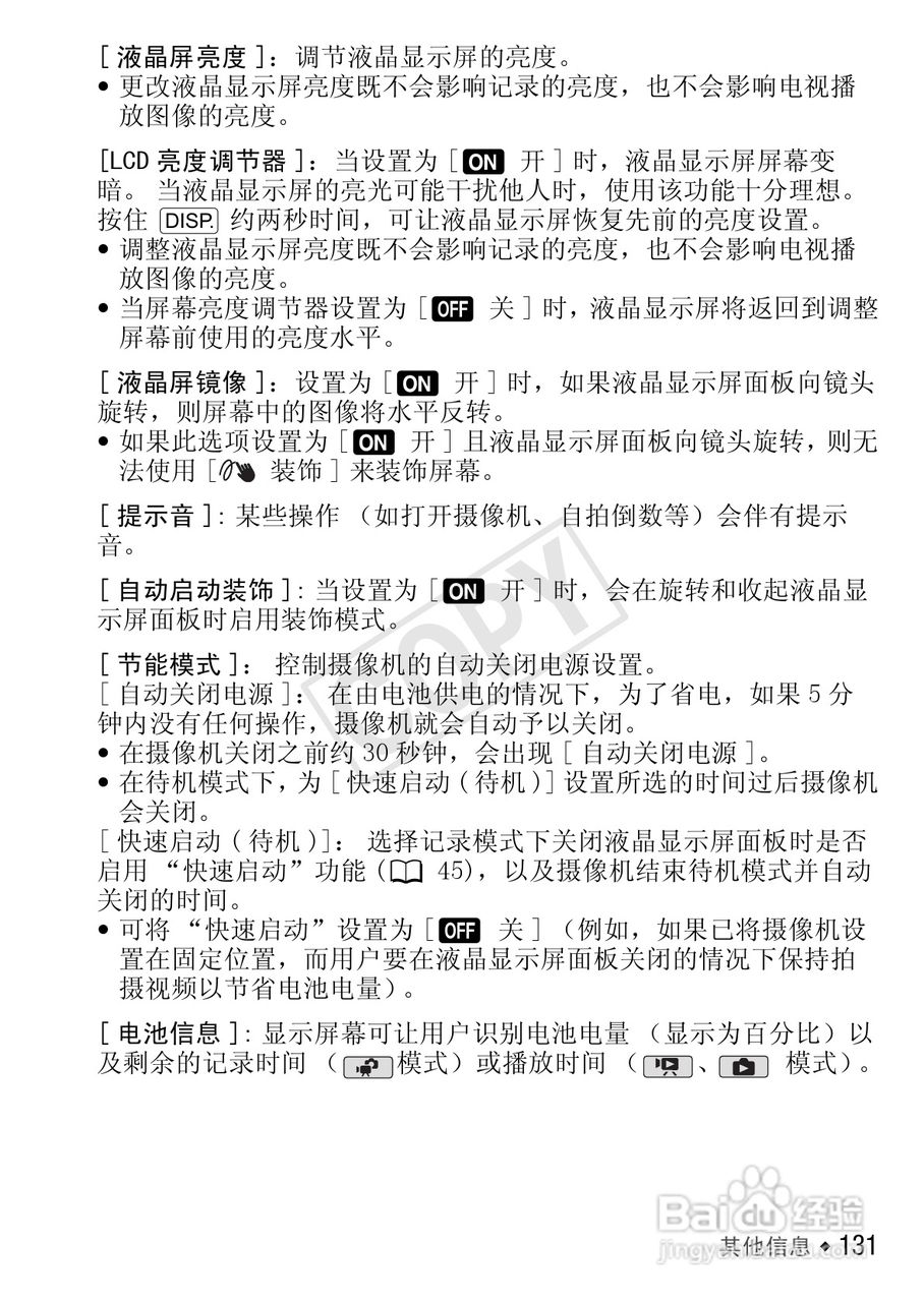 佳能LEGRIA HF R27数码摄像机使用说明书:[14]