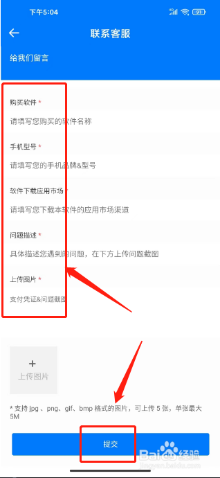杂志书屋怎么给客服留言