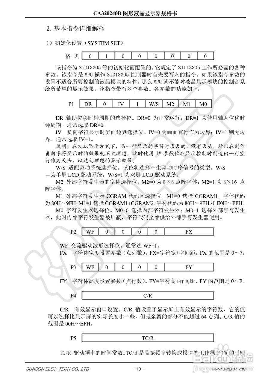 CA320240B液晶显示模块使用手册:[2]