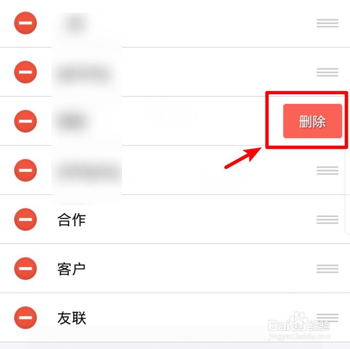 手机QQ好友分组如何使用