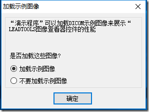 LEADTOOLS医学影像浏览器使用教程