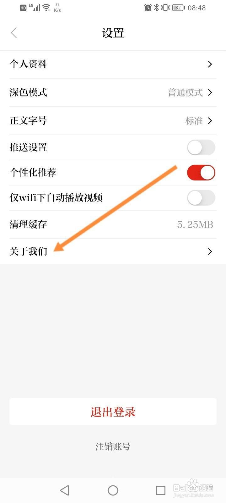 新福建app怎么查看版本号信息
