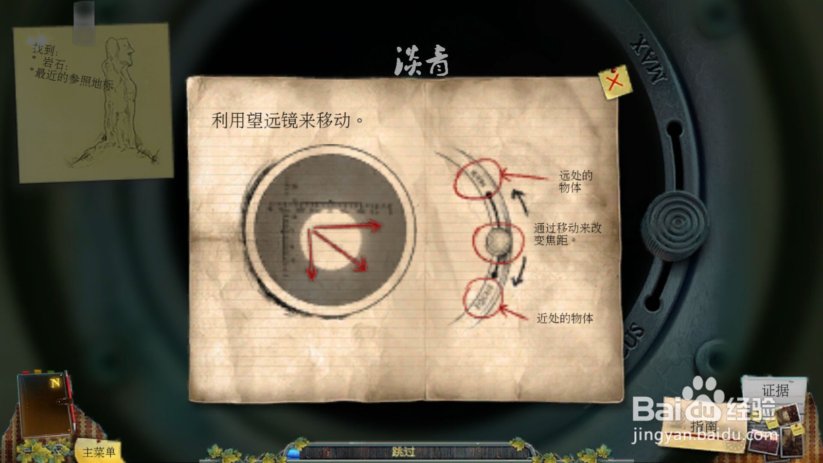 乌鸦森林之谜枫叶溪幽灵第14关查找雕像所在之地