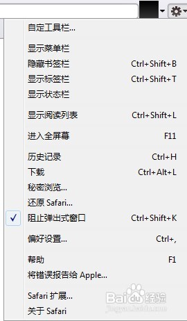 Safari怎么删除Cookie