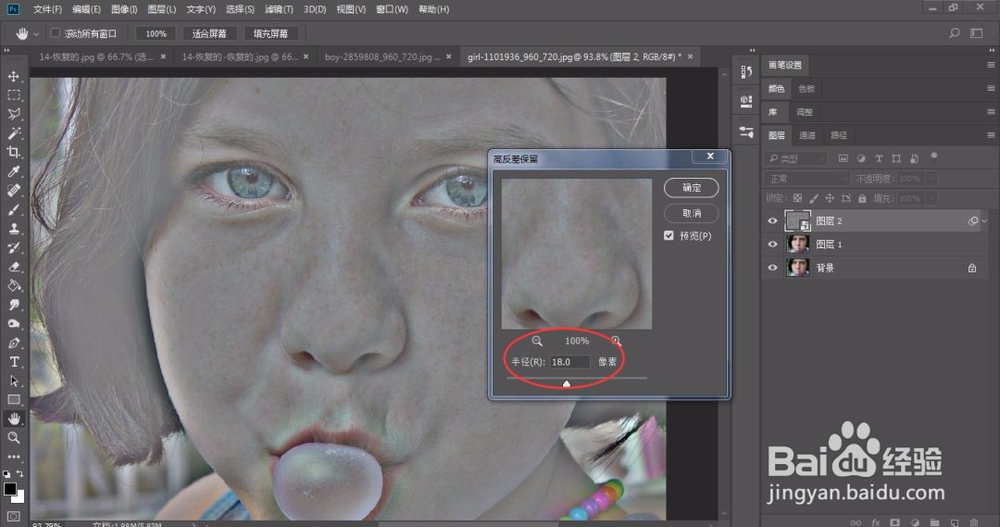 如何利用PS进行人像高低频磨皮