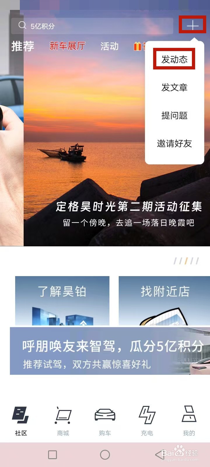 昊铂怎么发布动态