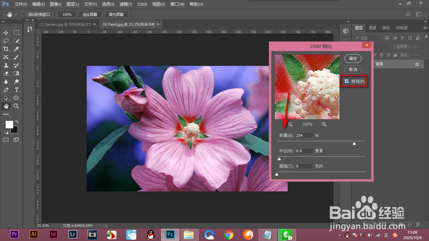 PS如何提高图片的清晰度?