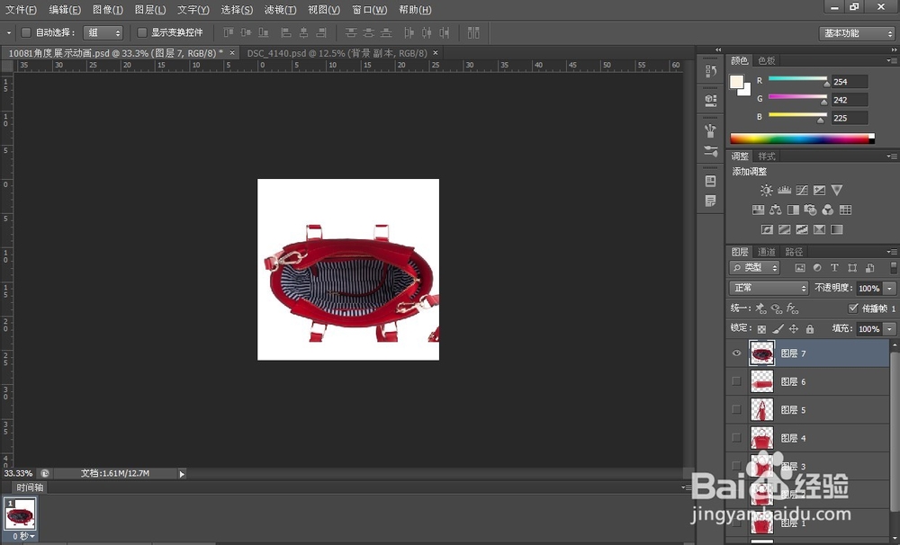 PS制作简单的产品动态图