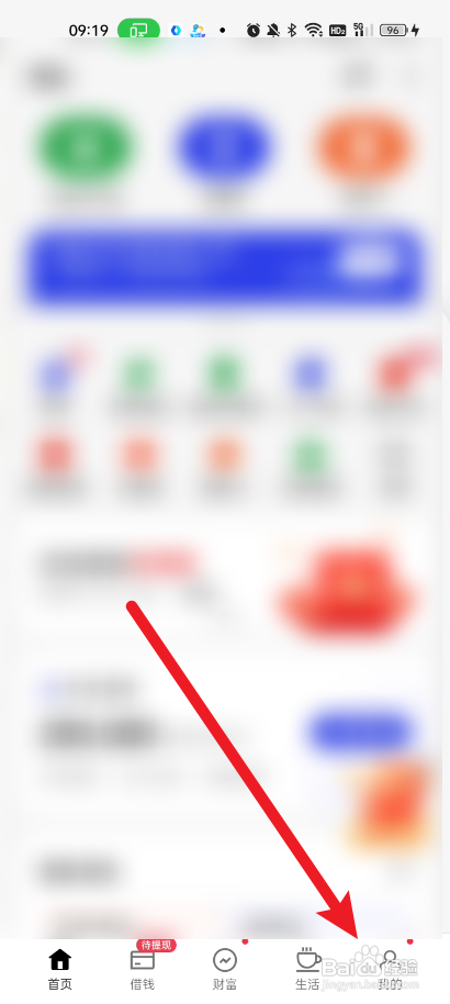 真我钱包设置自动开启NFC功能怎么做