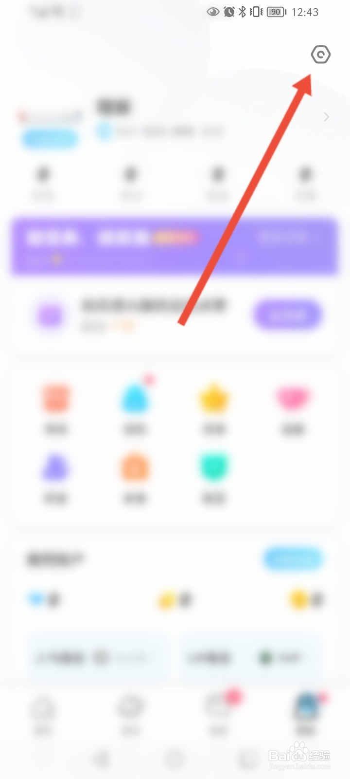 伴伴怎么进行实名认证