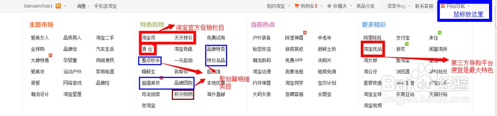 怎样在淘宝买到低价高质量的宝贝