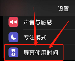 怎样让游戏不被屏幕使用时间记录