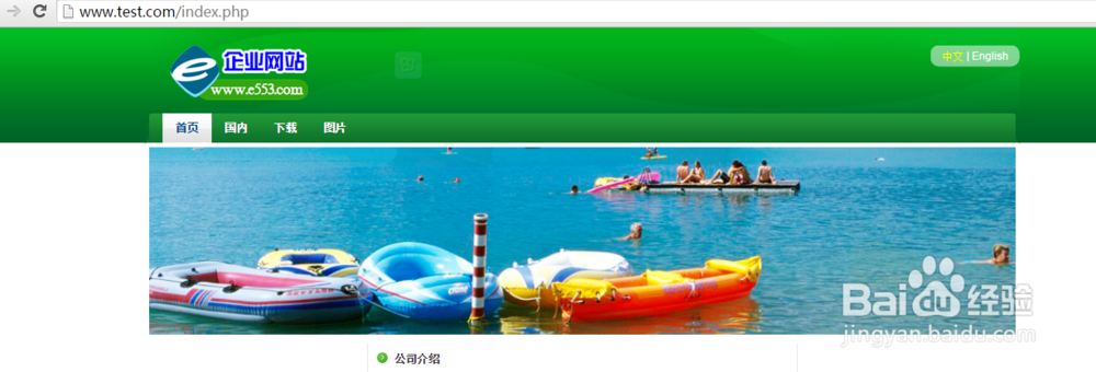 phpcms二次开发怎么使用模板