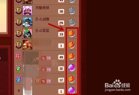 Q宠大乐斗如何点亮图标