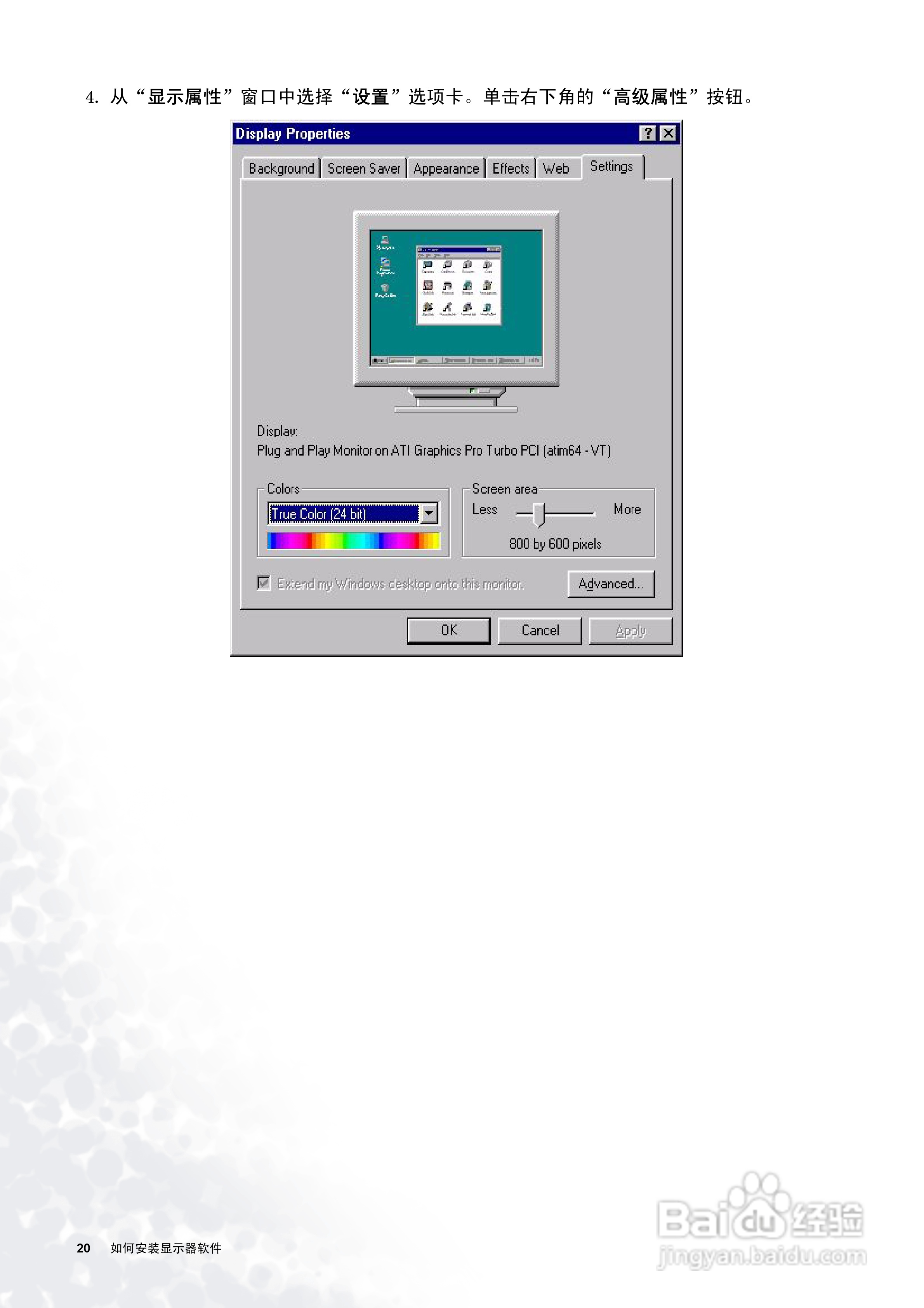 明基FP71W彩显使用说明书:[2]