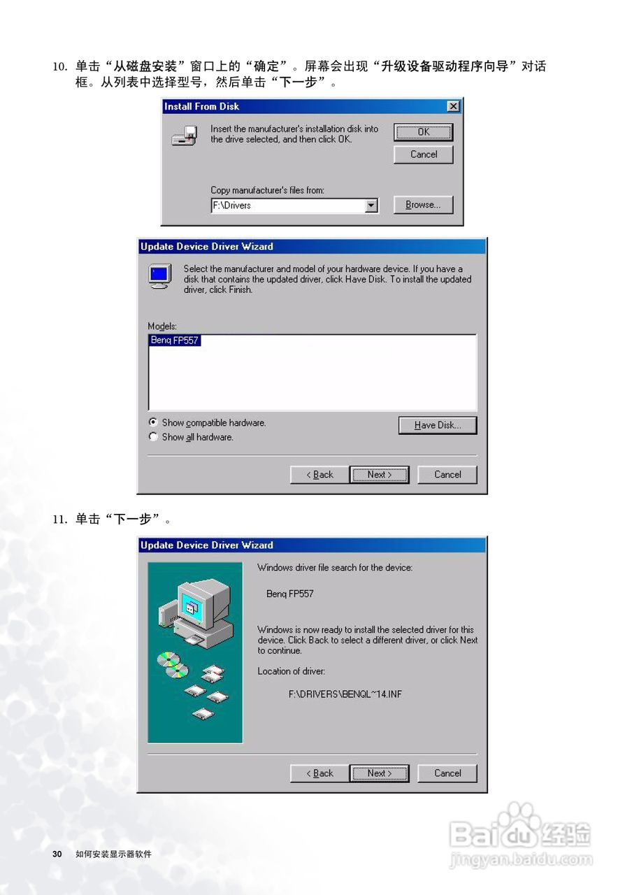 明基FP71W彩显使用说明书:[3]