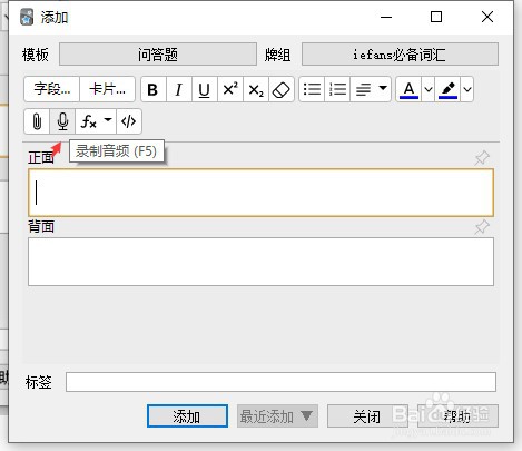 anki如何加入音频