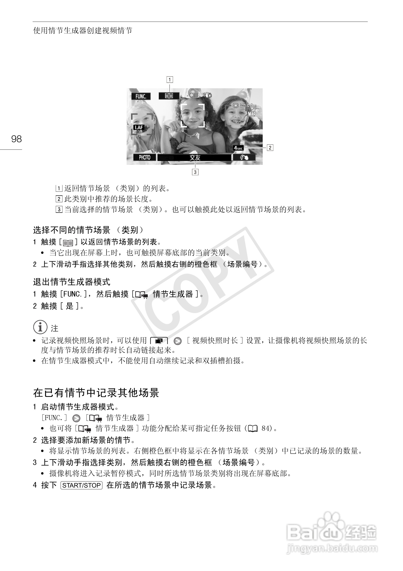 佳能XA10数码摄像机使用说明书:[10]