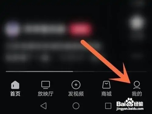 西瓜视频如何打开收藏夹