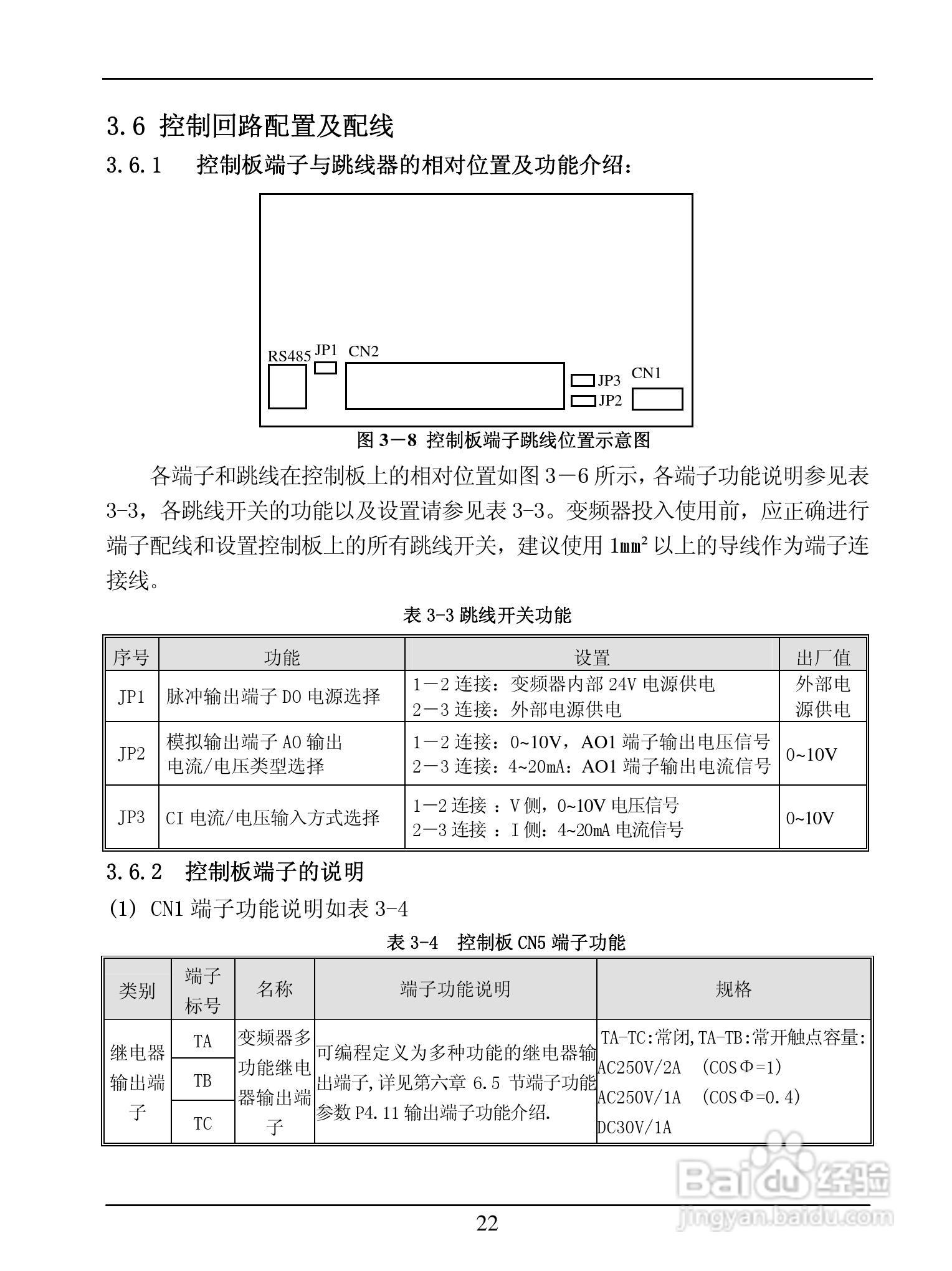 GL-BP3000系列变频调速器说明书:[3]