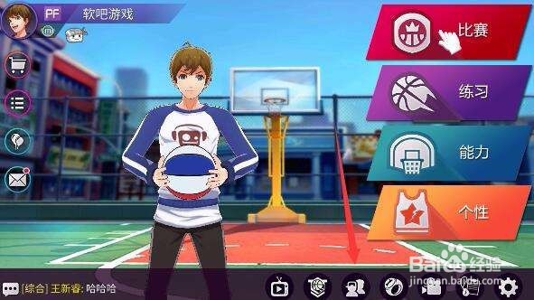 青春篮球钻石用法使用技巧攻略