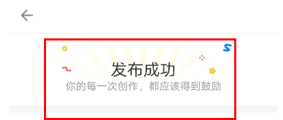 简书私密文章怎么转换为公开文章